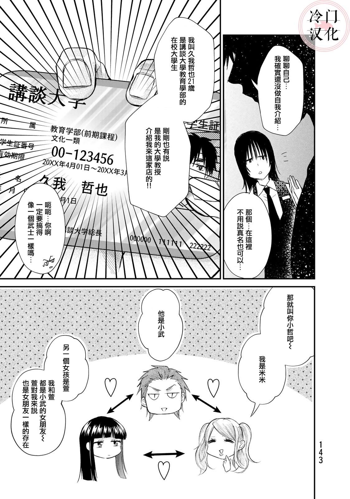 第12话