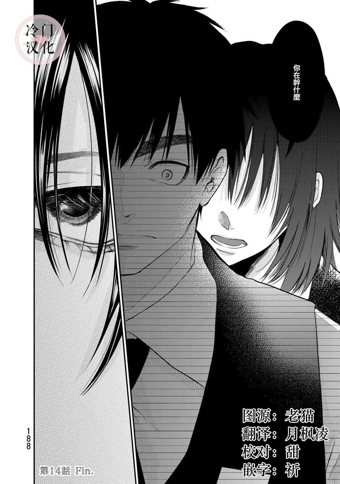 第14话