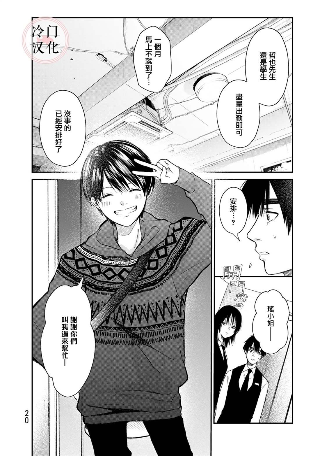 第16话