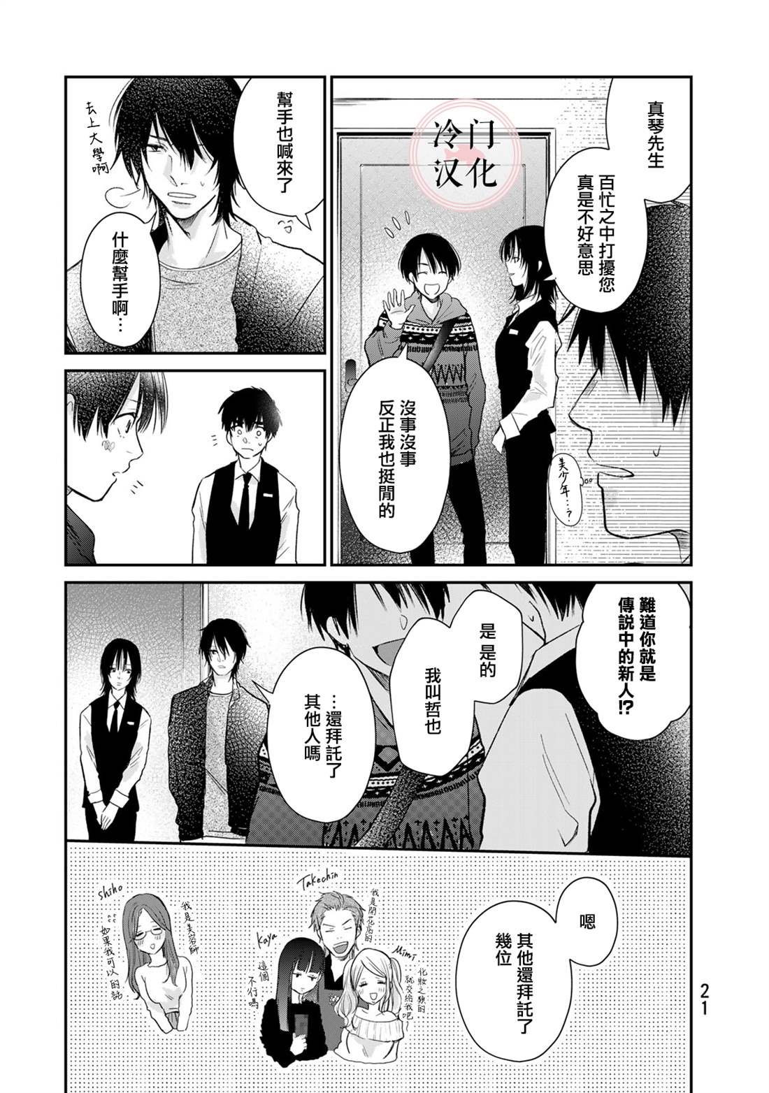 第16话