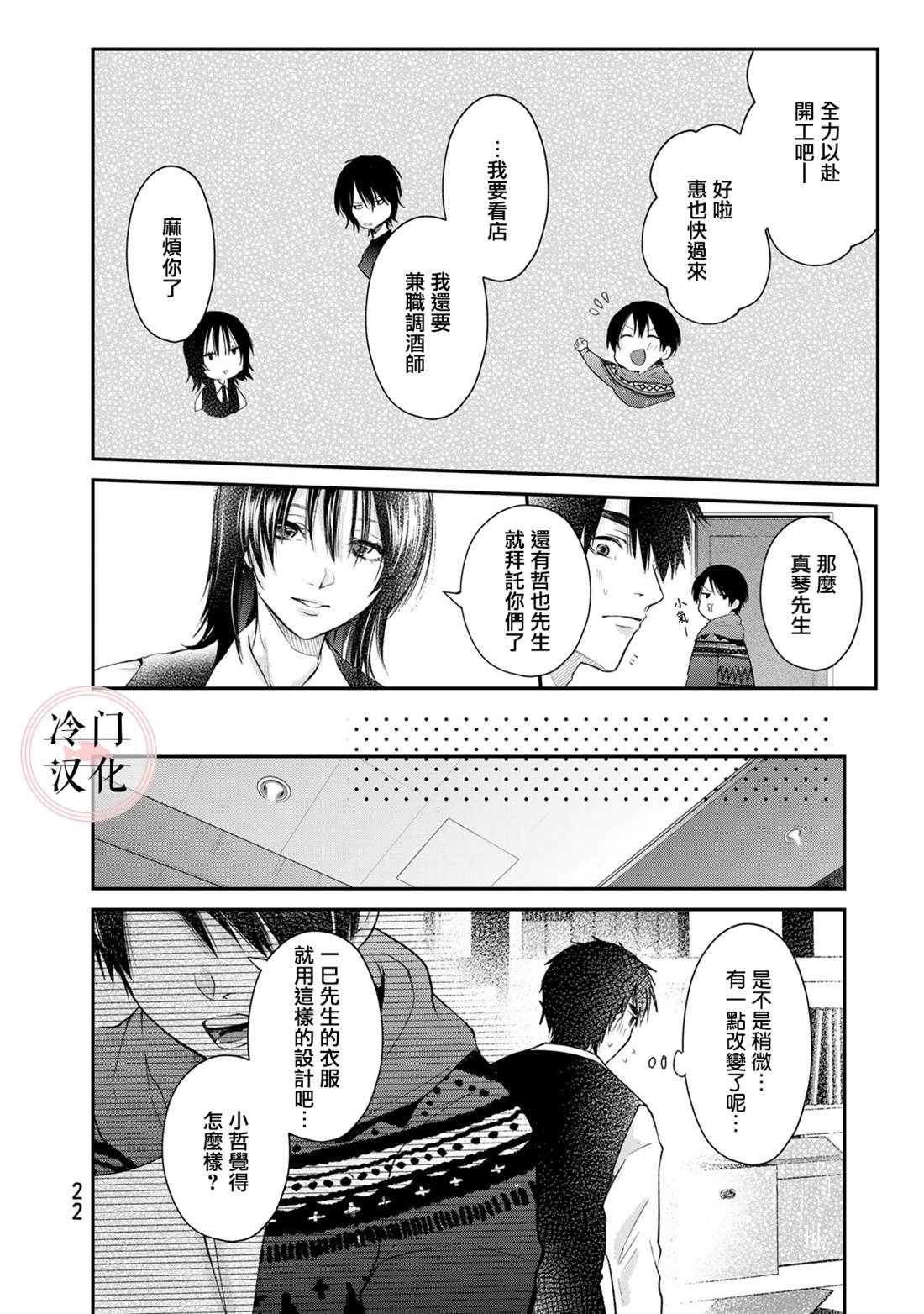 第16话