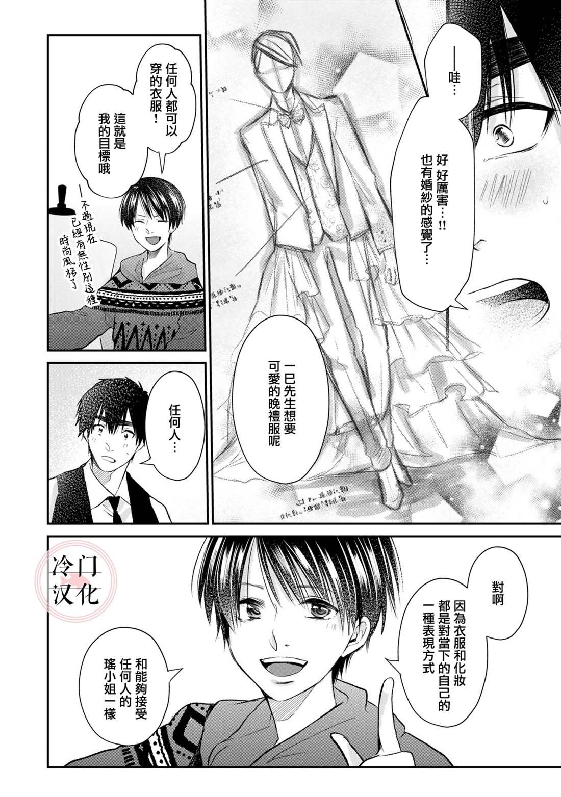 第16话
