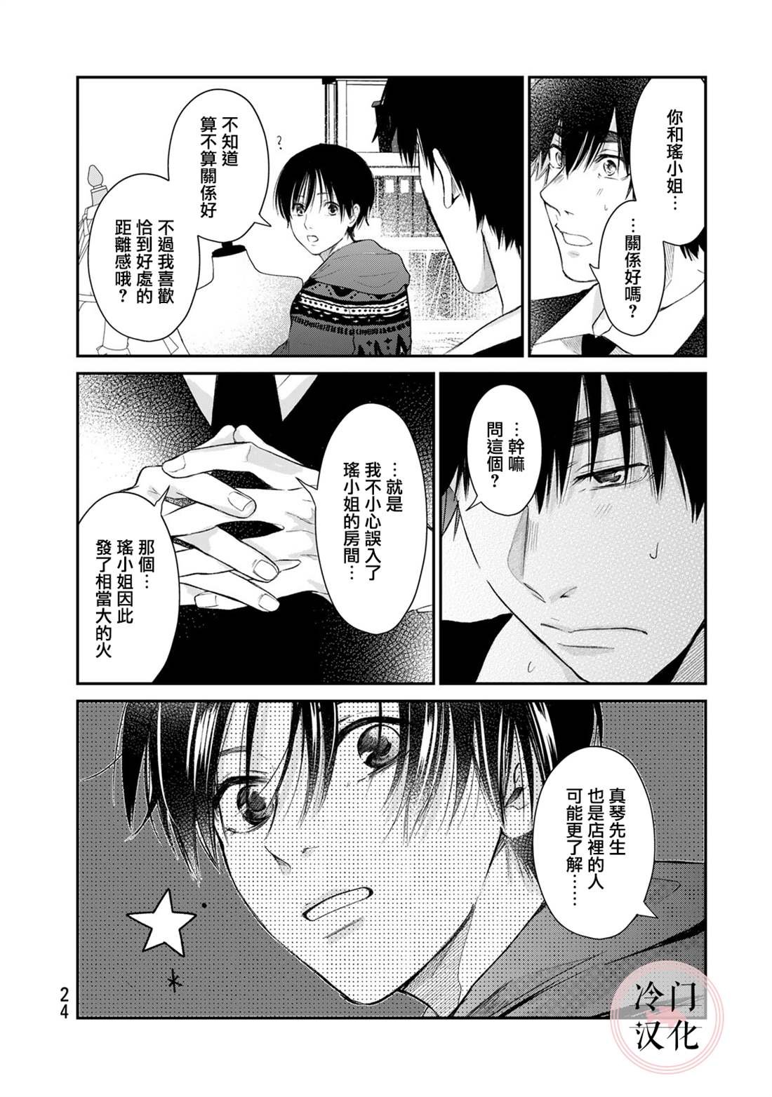 第16话