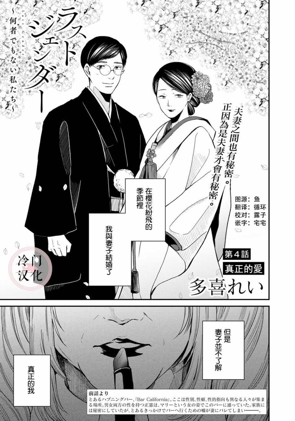 第4话