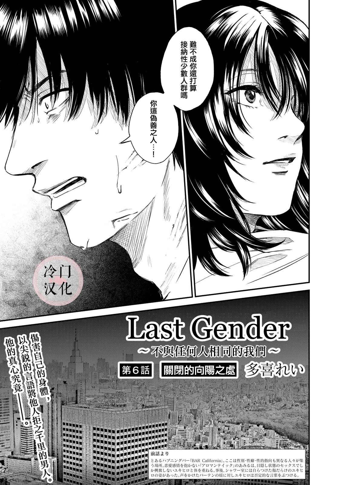 第6话