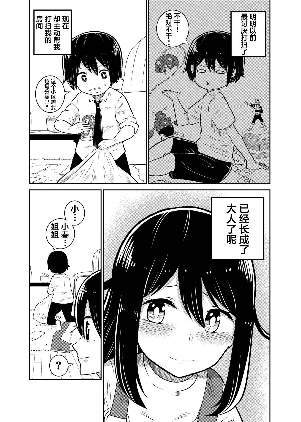 第2话