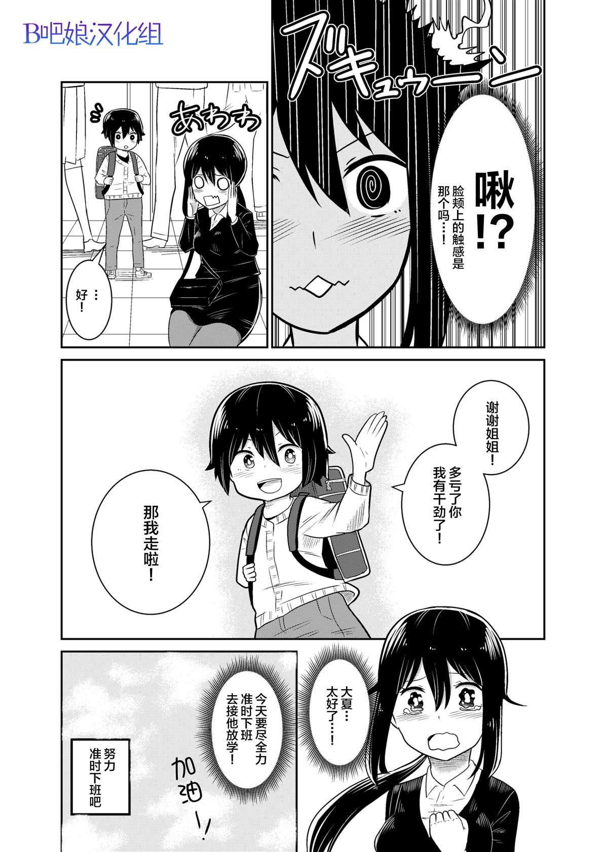 第3话