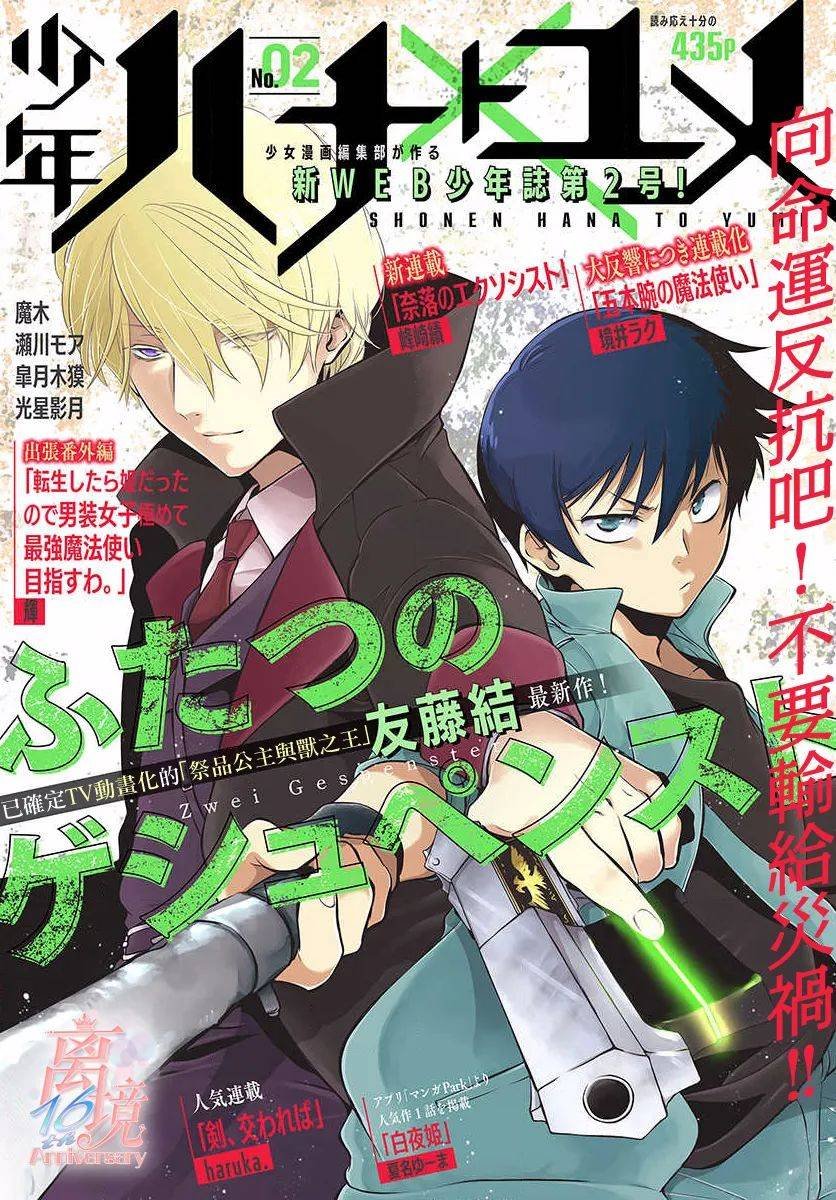 第2话