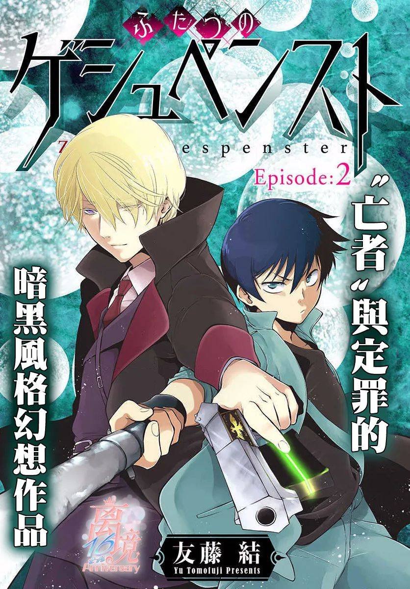 第2话