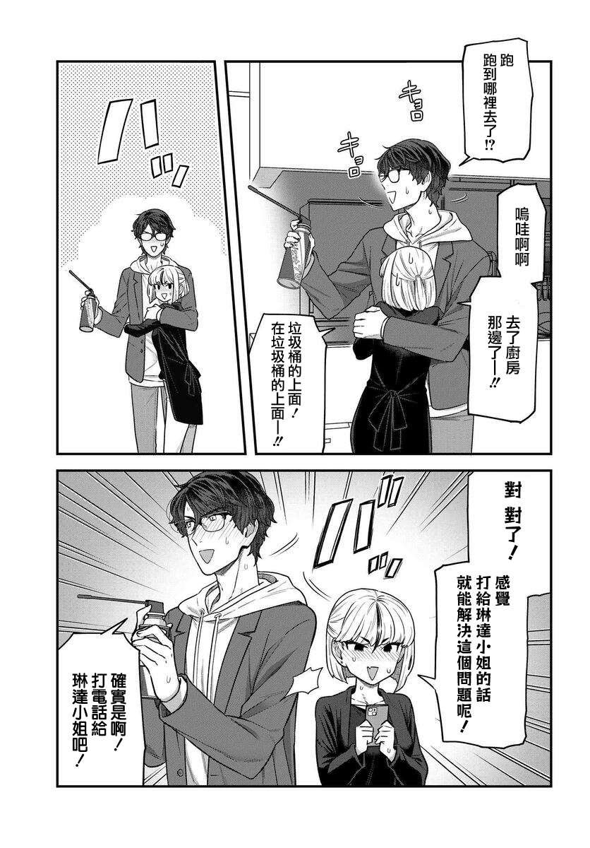 第9话