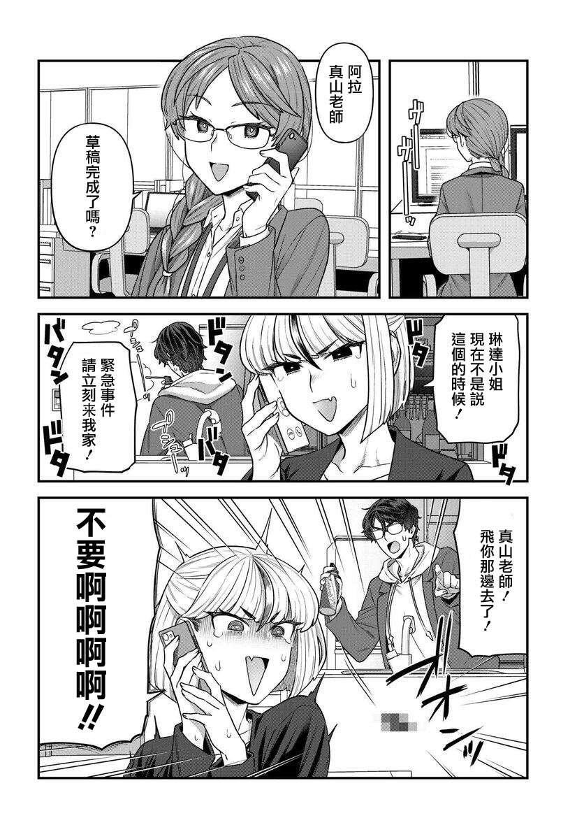 第9话