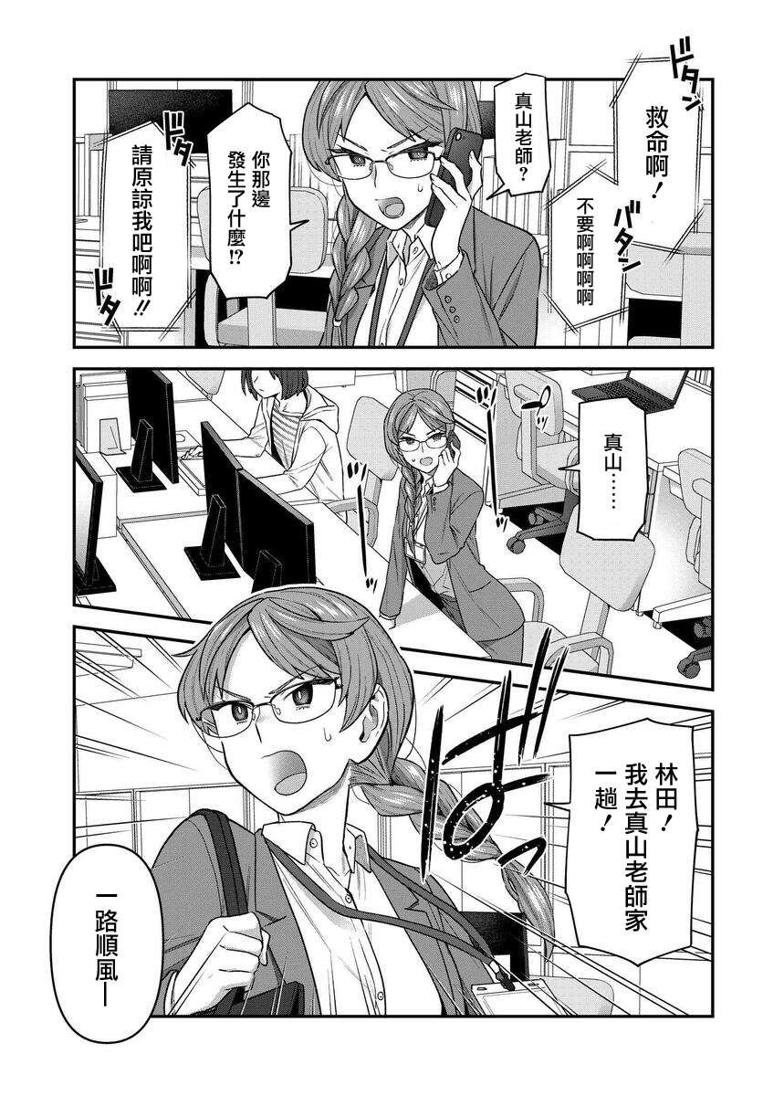 第9话