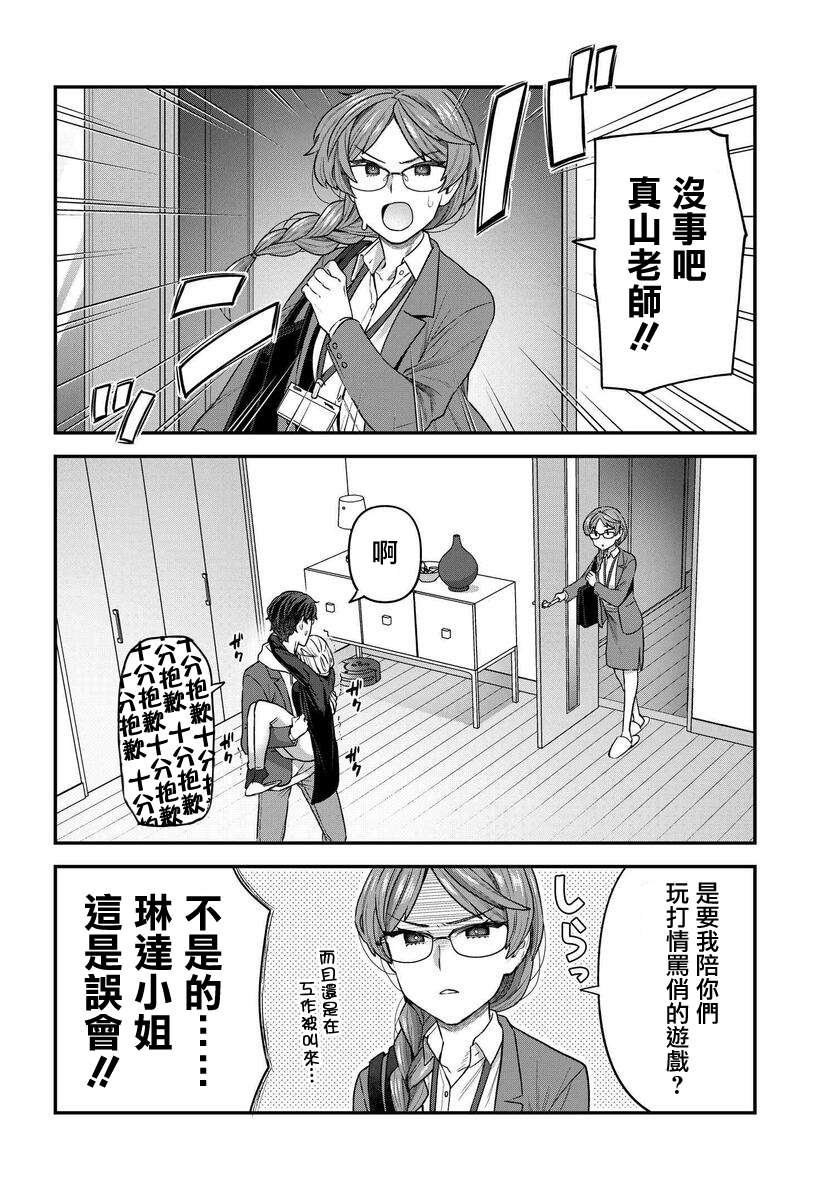 第9话