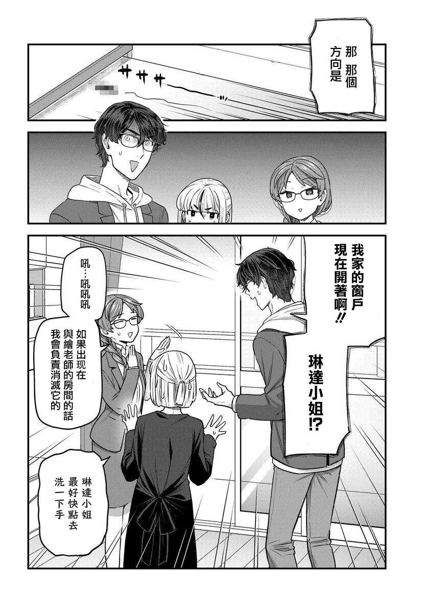 第9话