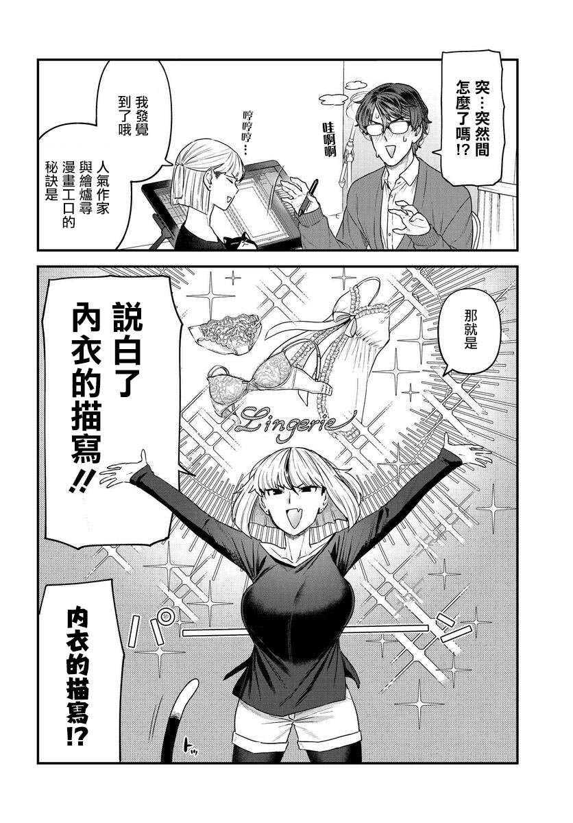 第10话