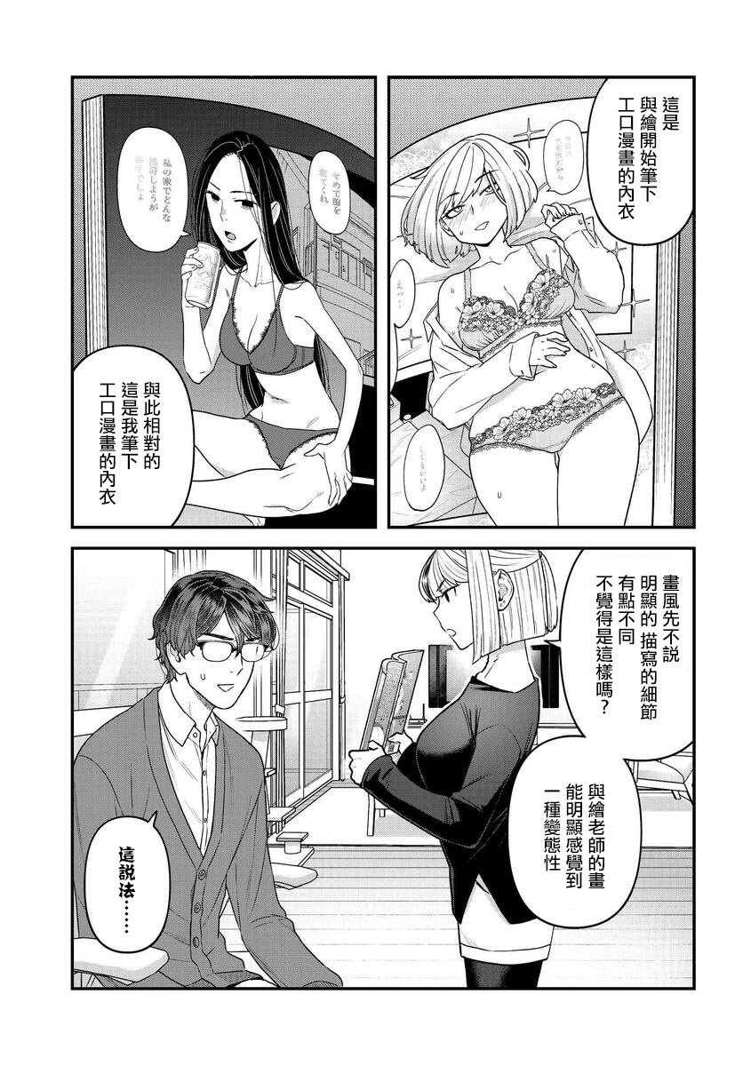 第10话