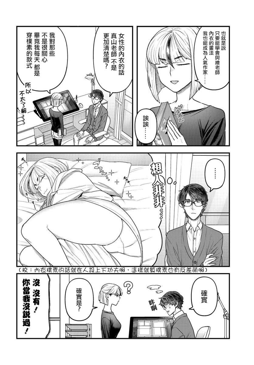 第10话
