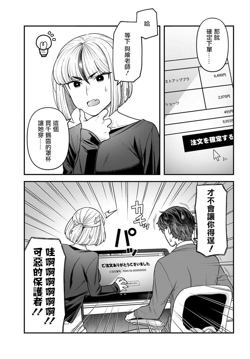 第10话