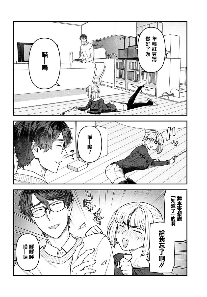 第10.5话