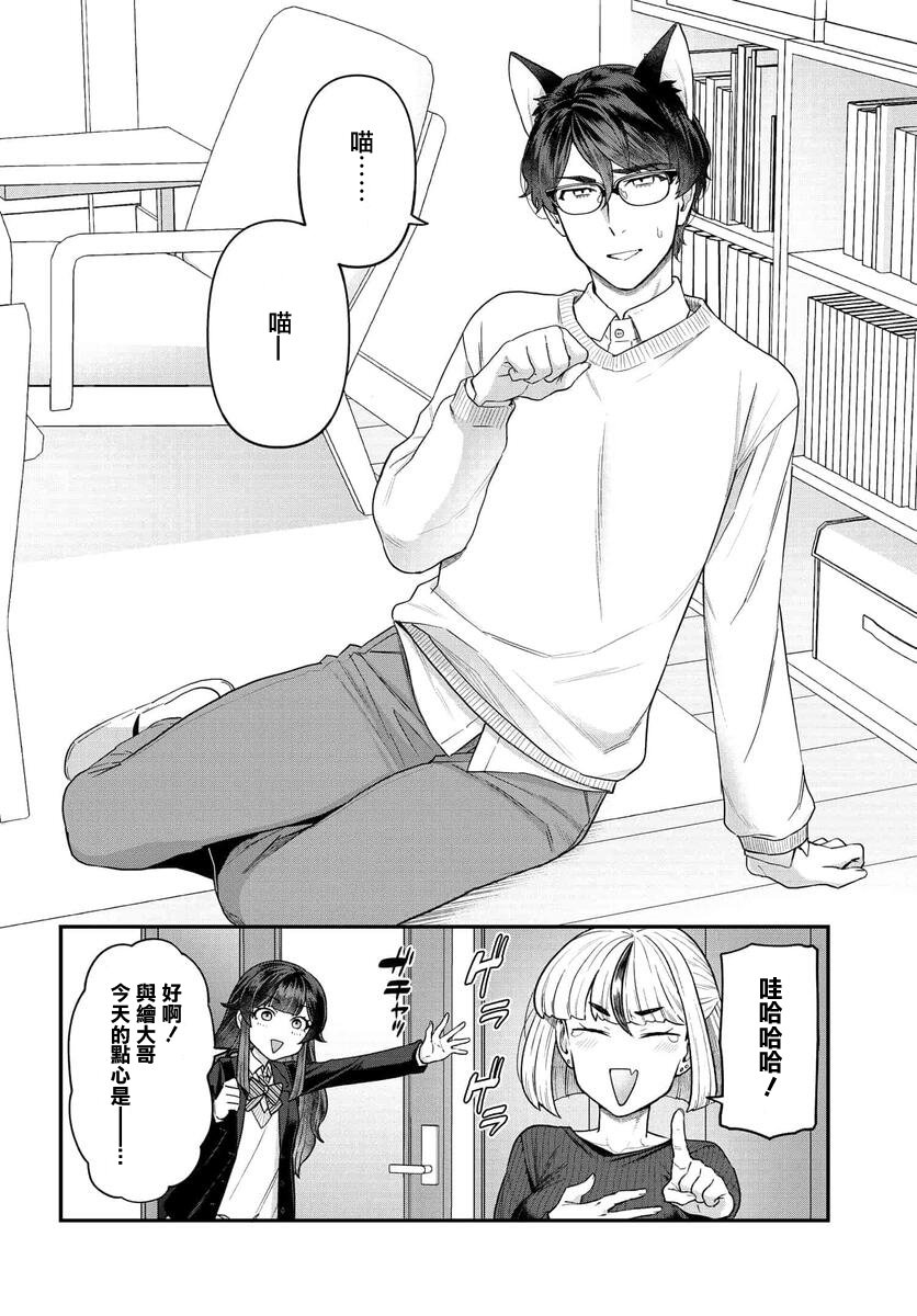第10.5话