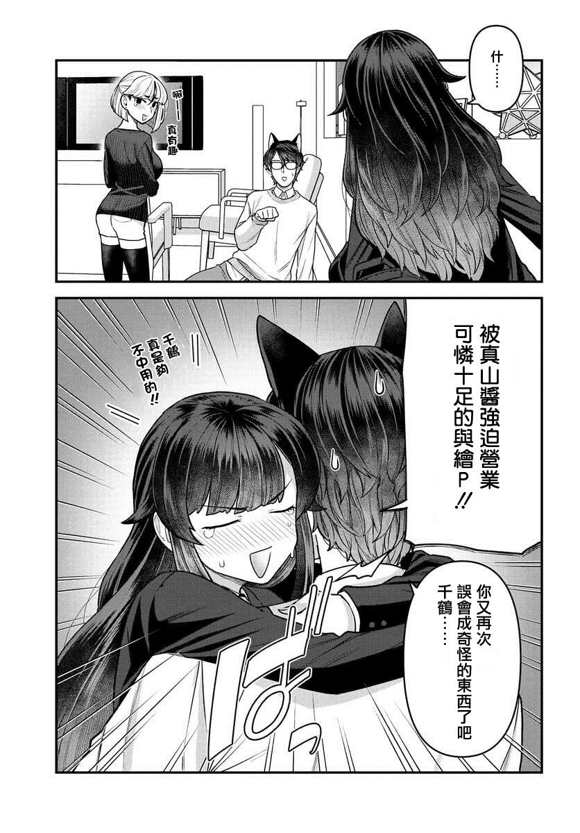 第10.5话