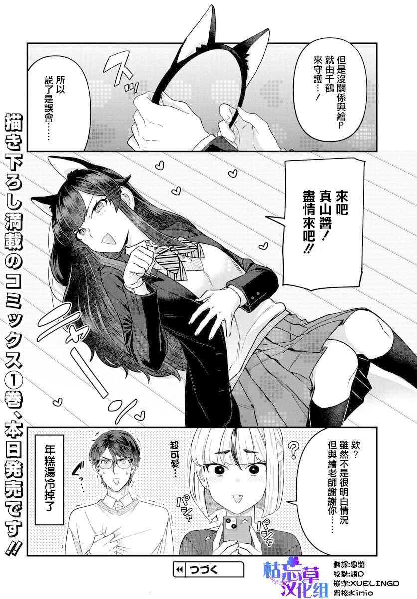 第10.5话