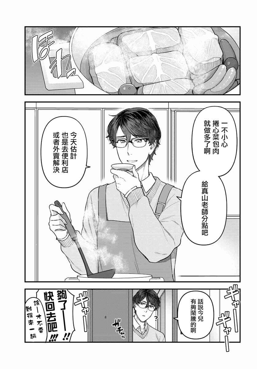 第12话