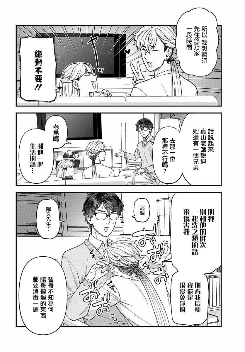 第12话