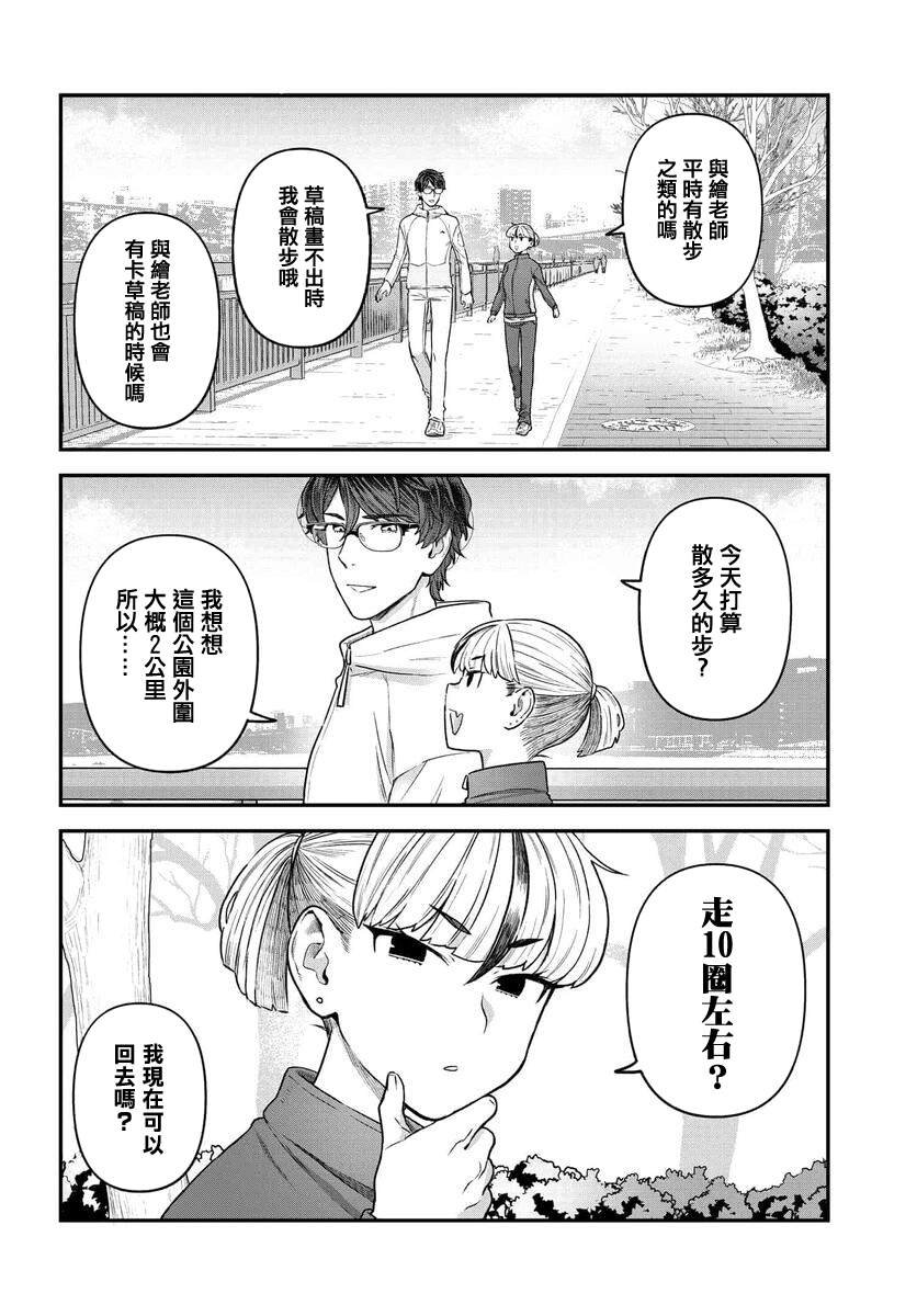 第13话