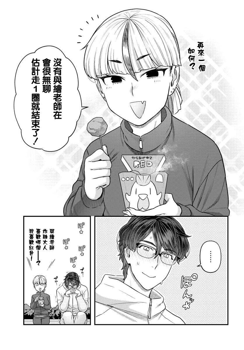 第13话