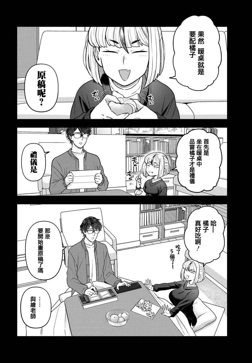 第14话