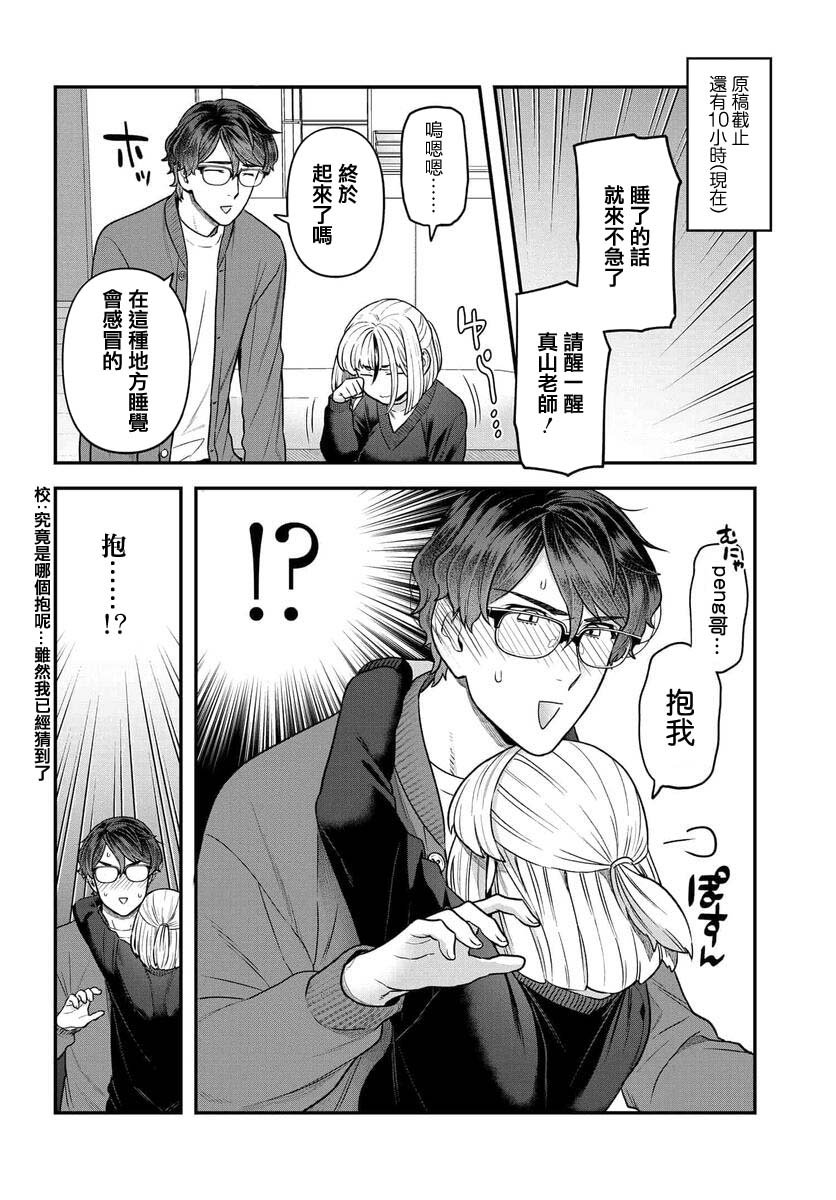 第14话