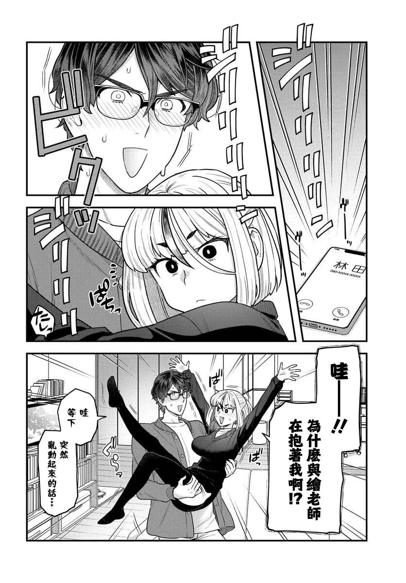 第14话
