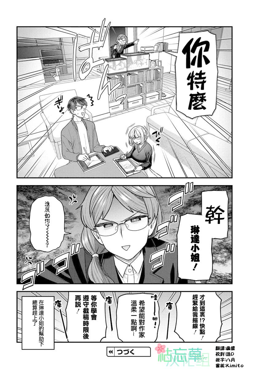 第14话