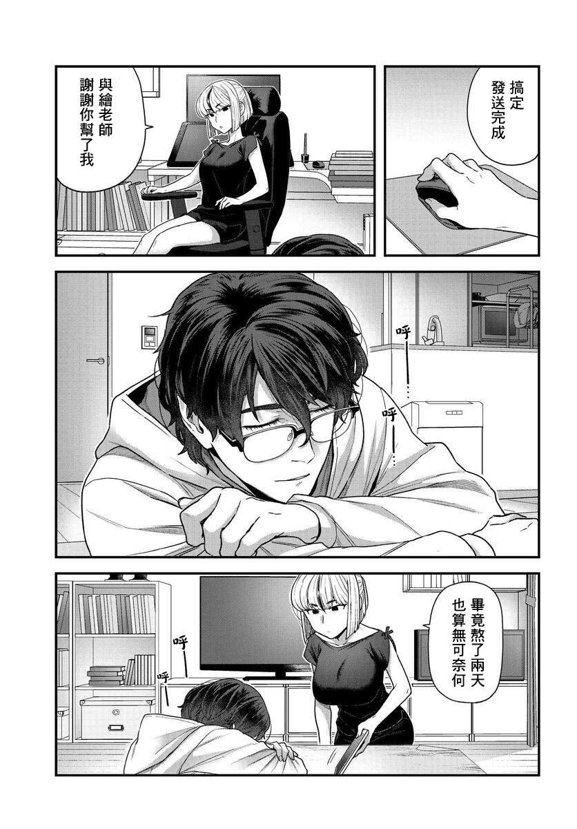 第2.1话