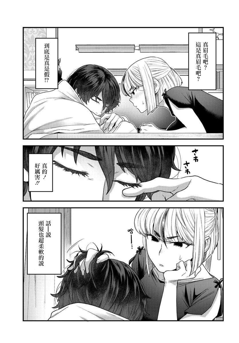 第2.1话