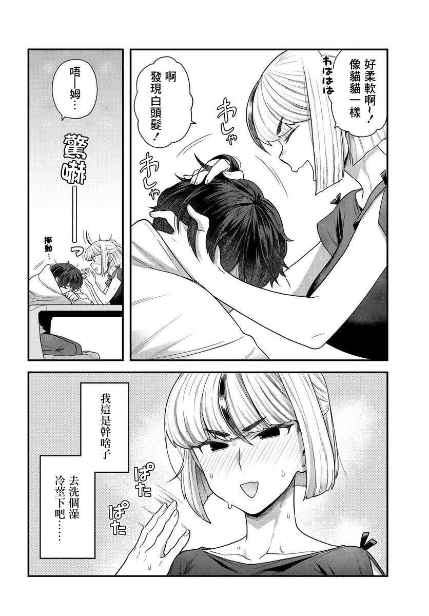 第2.1话