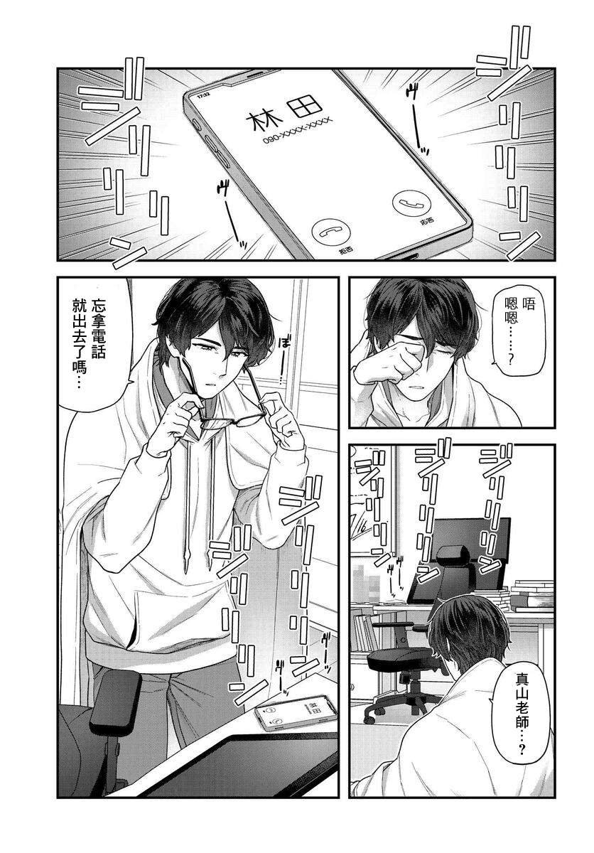 第2.1话