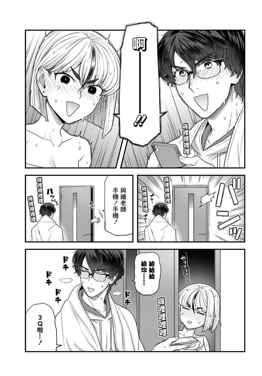 第2.1话
