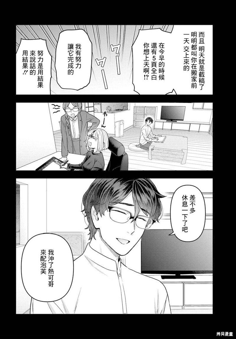 第17话