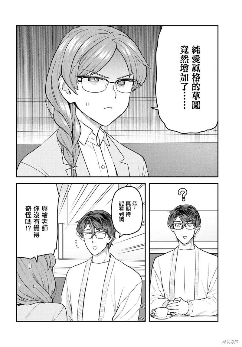 第19话
