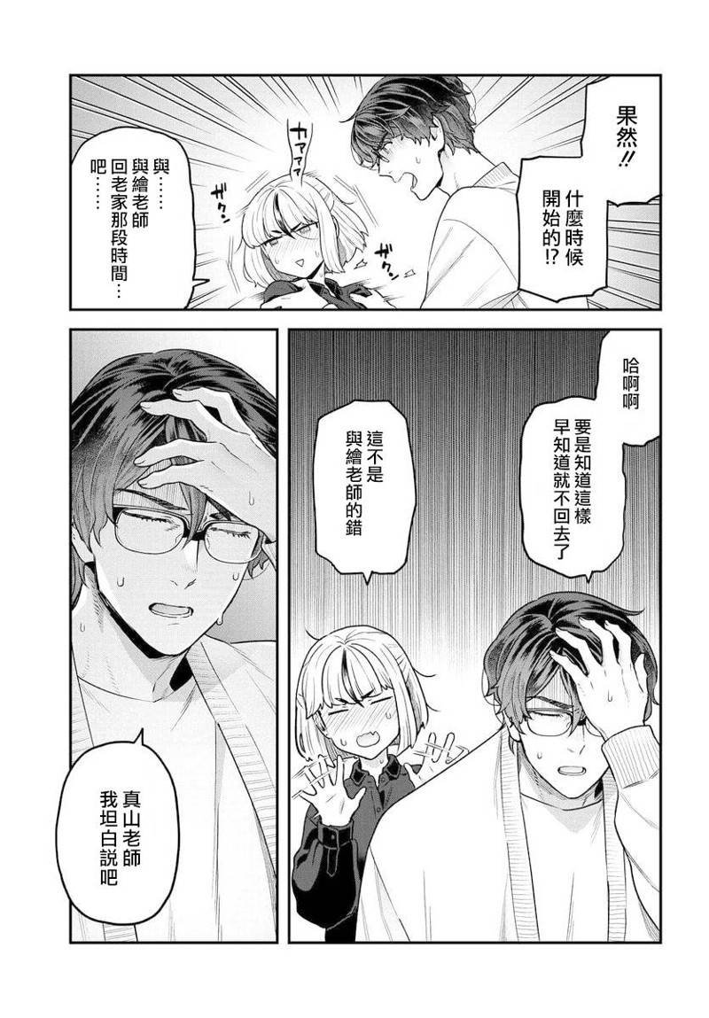第20话