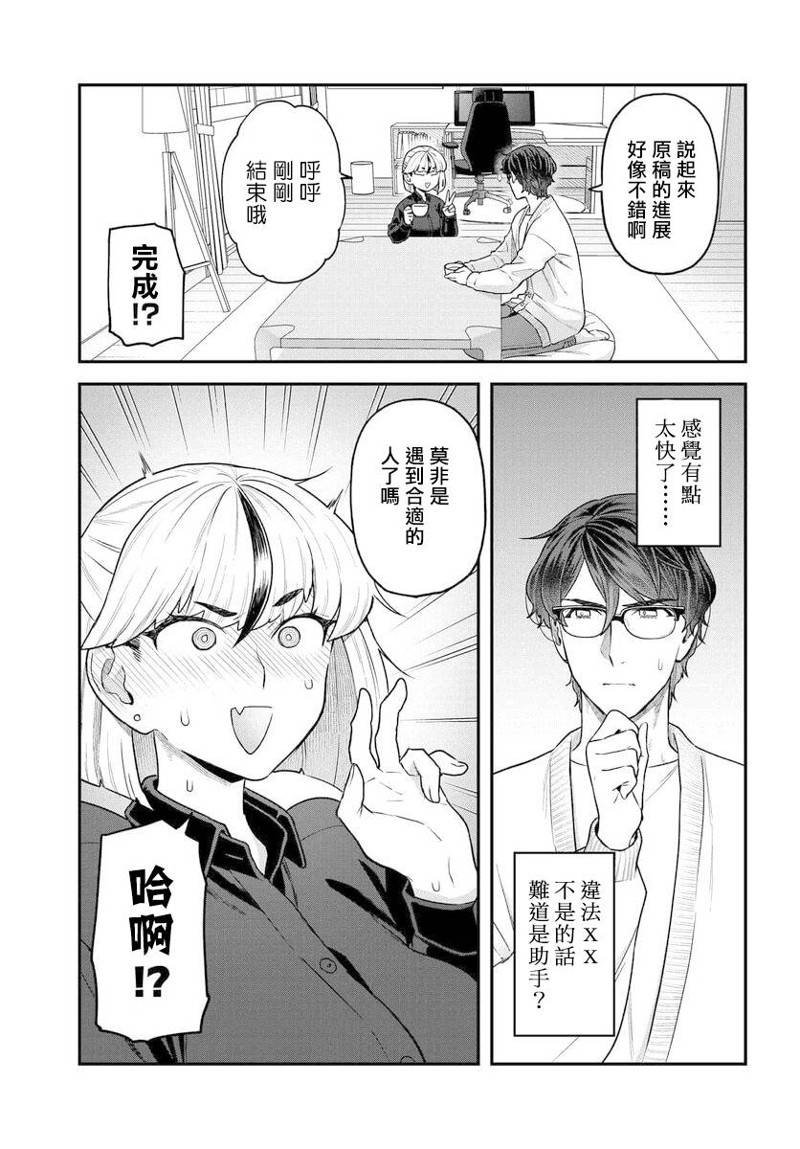 第20话