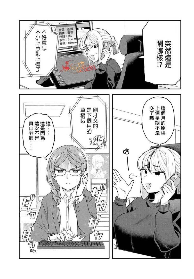 第20话