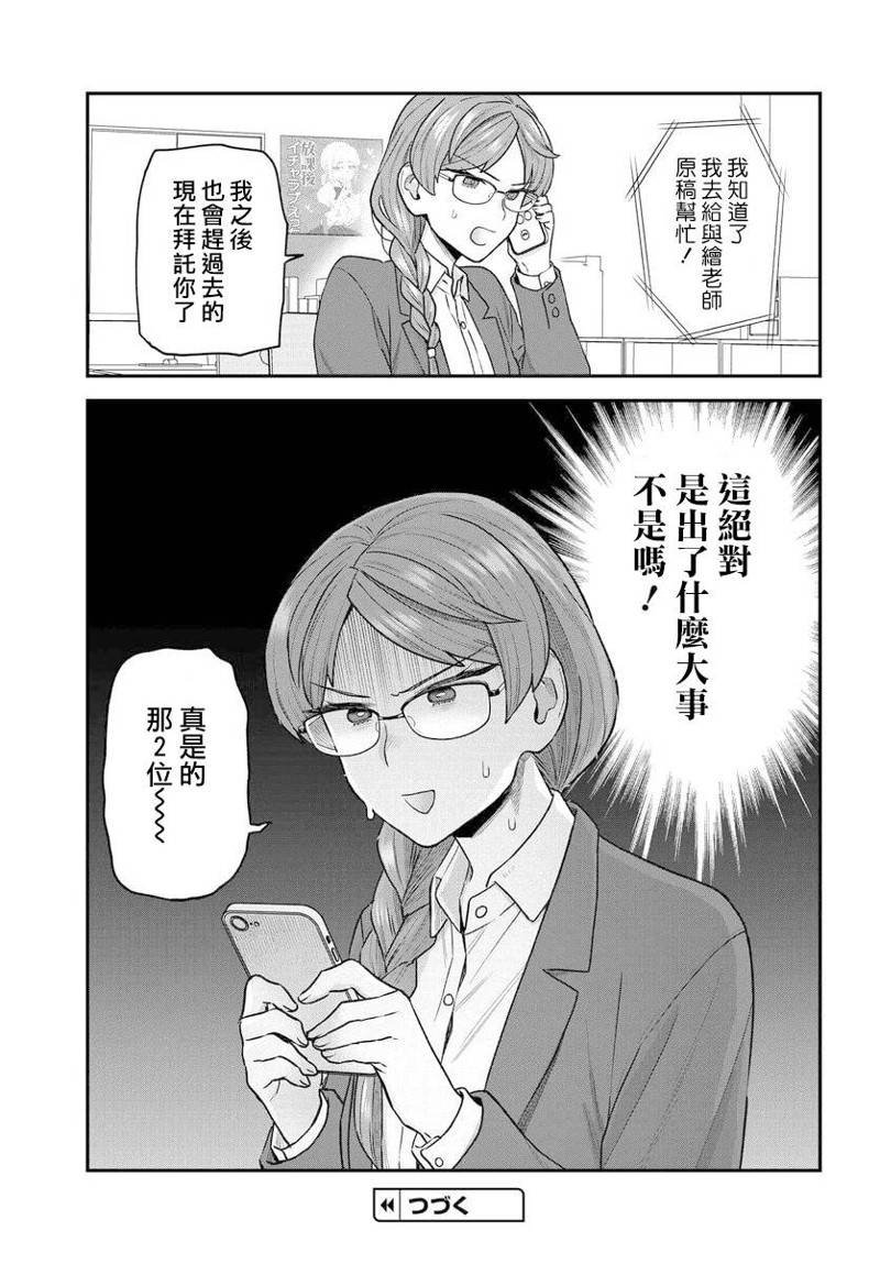 第20话