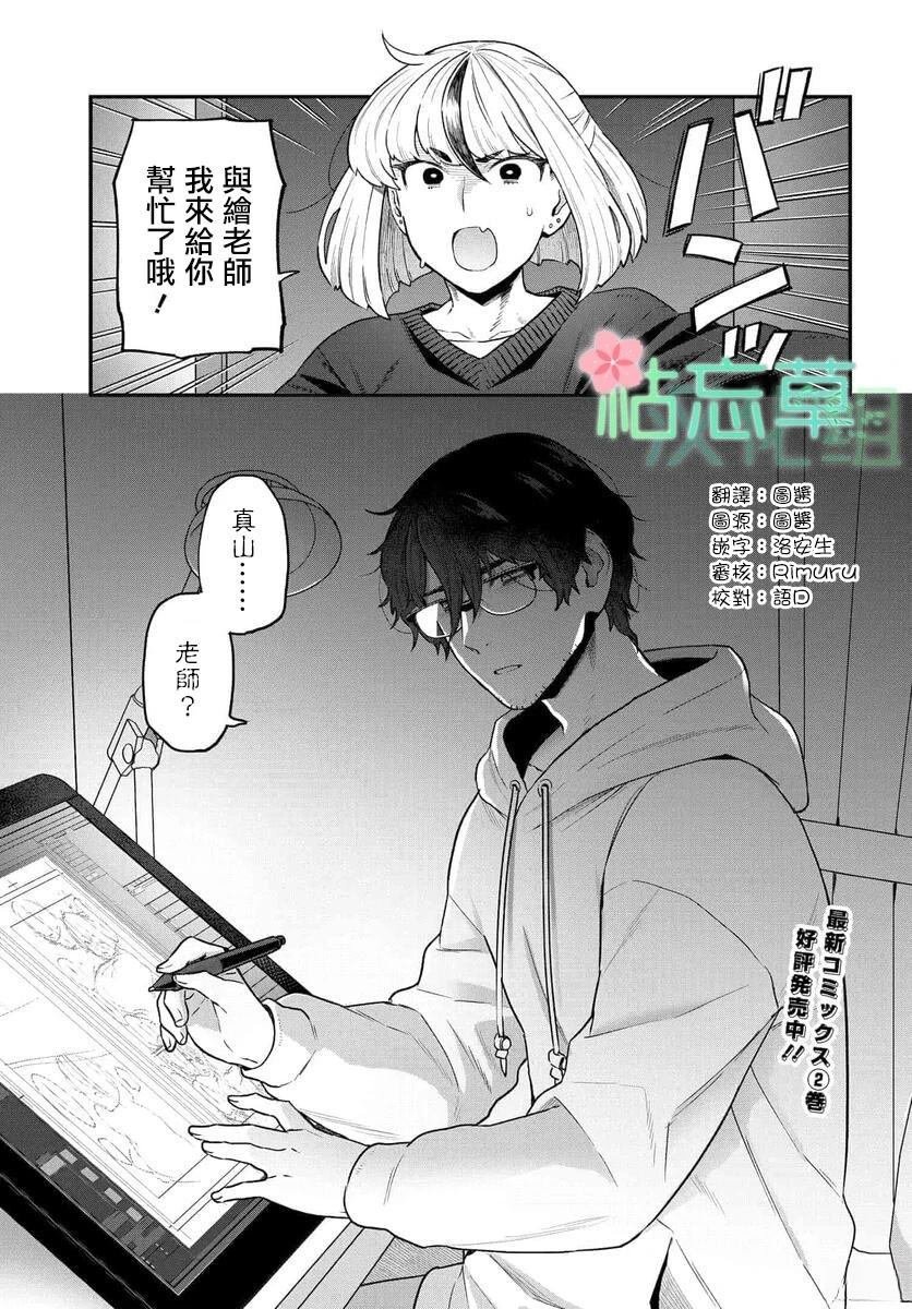 第21话