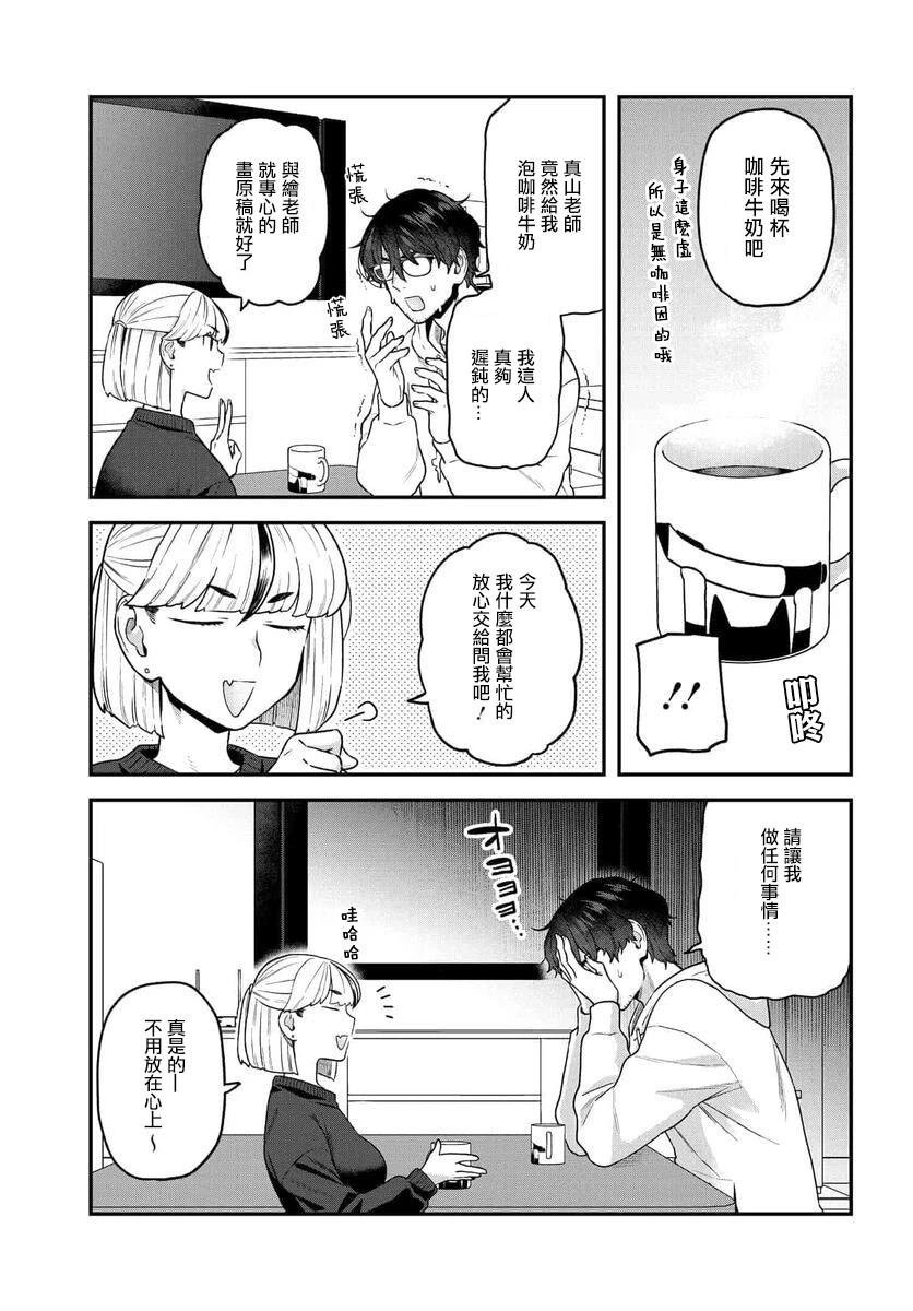 第21话