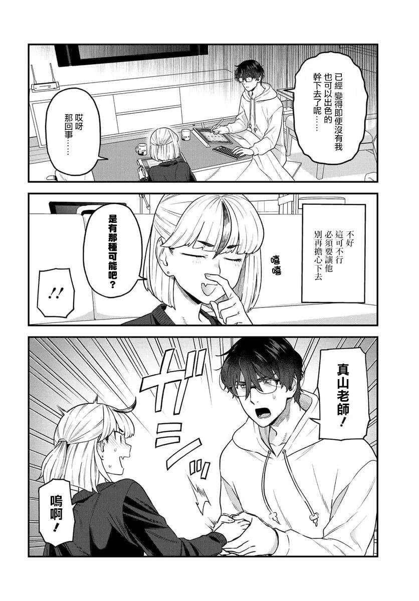 第21话