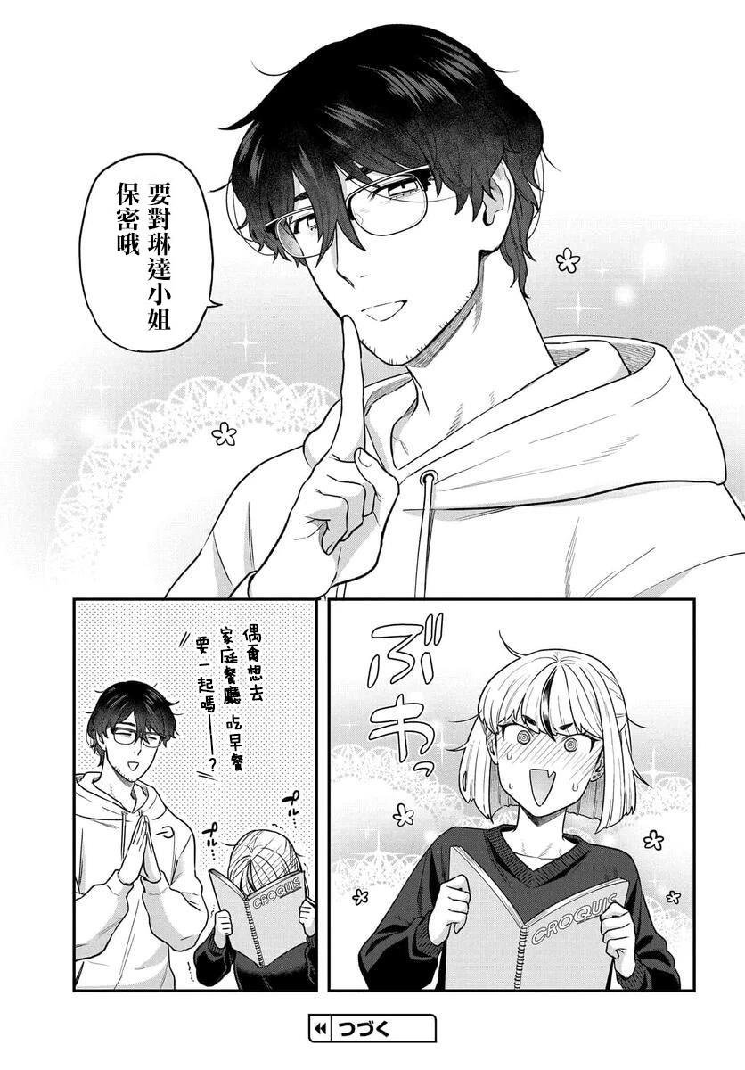 第21话