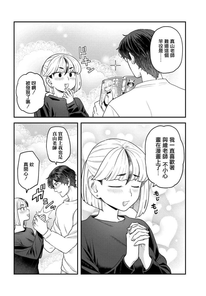 第21.5话